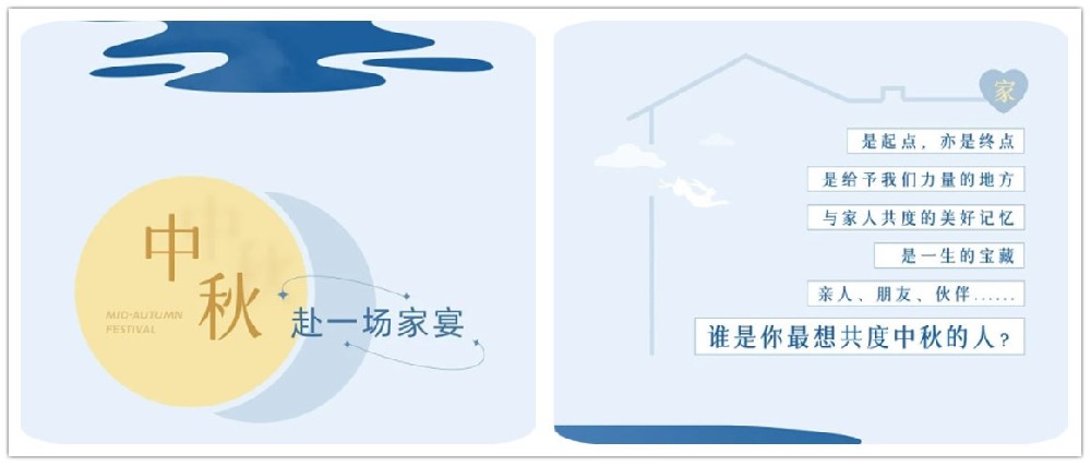 在這美好中秋之時，請笑納旭升家政真摯的祝福